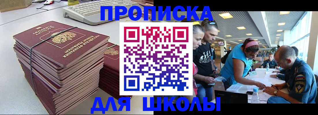 прописка поиск в Одинцово